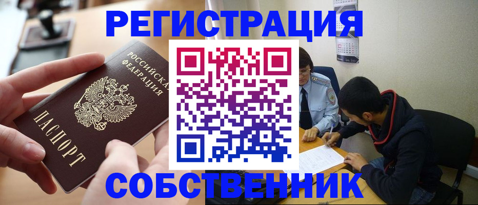 временная регистрация госуслуги в Ак-Довураке