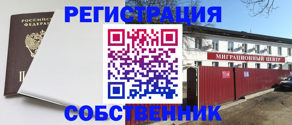 миграционный учет в Ак-Довураке