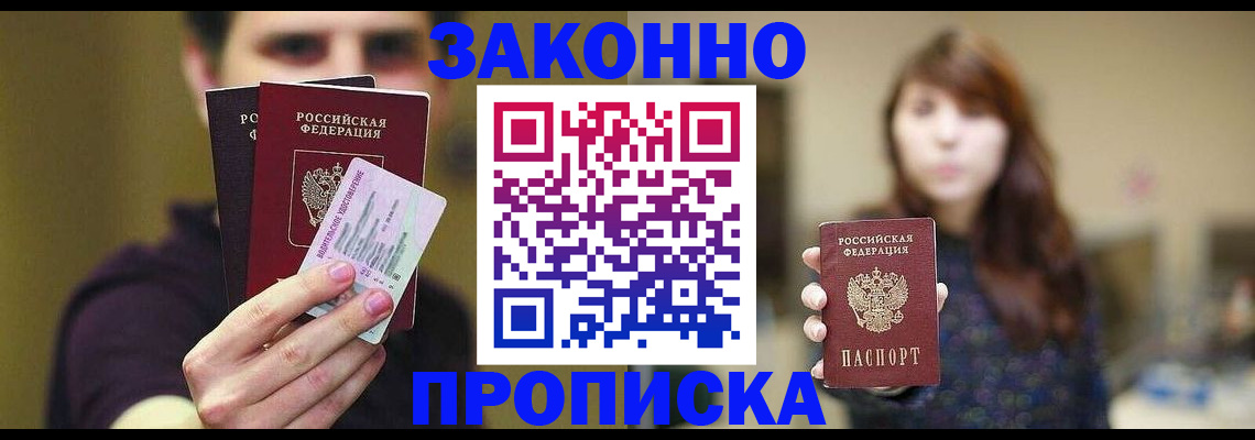 временная регистрация собственник в Ак-Довураке